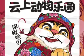 云上动物乐园 | 大雪时节 看东北虎雪地撒欢儿图片