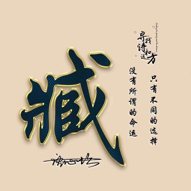 你该换微信头像了，2023前程似锦励志商务签名头像，留下你的名字