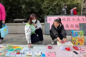 “小先生”来当“小掌柜”，宝山这里的跳蚤市场让爱不再闲置！图片