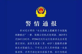 深圳铁路公安：吴某某（男，45岁），行拘！图片