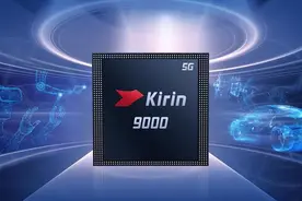麒麟985不及麒麟980？华为海思麒麟家族的芯片排名情况图片