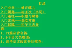 新高考新课程:人教版高中语文必修教材（上下册）目录图片