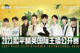 和平精英PSI大赛落幕，虎牙众明星主播绝活再现!成功包揽各项冠军图片