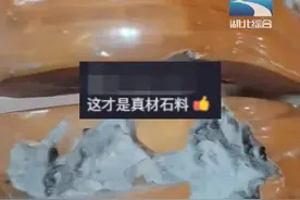 真材“石”料，男子多年前买的实木沙发，居然是水泥填充的图片