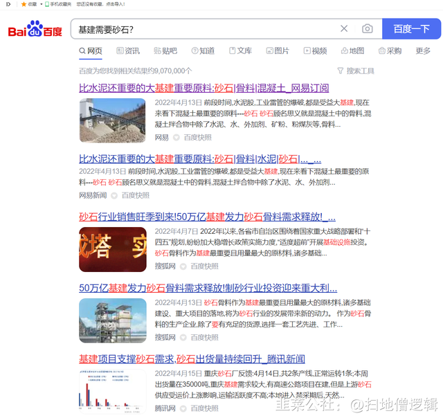 砂石原材料股票