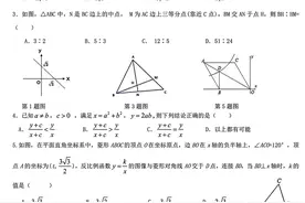 九年级自主招生数学试卷（含答案）有难度，思维训练图片