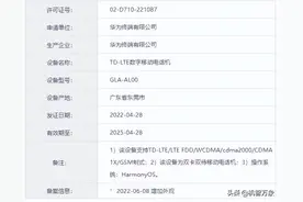 华为nova10系列两款机型获入网许可证 支持66W、100W快充 还是4G图片