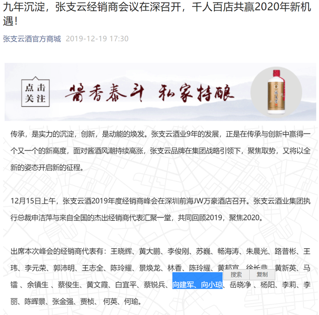 锐成芯微实控人向建军身份信披“成谜”，财务数据多处存出入 公司 第5张