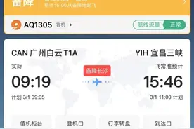 九元航空突发紧急迫降事故！官方2字道出原因，又是锂电池惹祸？图片