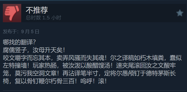 一上线就把Steam挤崩！在线玩家已突破50万，但中文好评只有56%！