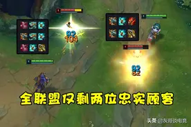 LOL存在感最低的暴击装，连设计师都“懒得管”，不重做只能摆烂图片