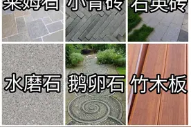 庭院铺地材料怎么选图片