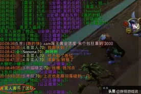 魔兽TBC：团长忘改分配，玩家ROLL走凤凰直接转服，GM答复很无奈图片