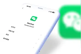 iOS微信 8.0.37 发布：修复闪退bug，朋友圈置顶内测！图片