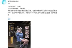 碧蓝档案离谱操作引热议 为了保证情报过审披上了碧蓝航线的马甲图片