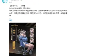 碧蓝档案离谱操作引热议 为了保证情报过审披上了碧蓝航线的马甲图片