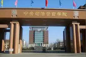 专科司法警校是捷径还是天坑？便捷入警率有多高？适合哪些孩子？图片