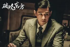大牌云集的《破晓东方》，演员表演的两极分化，让这部剧饱受争议图片