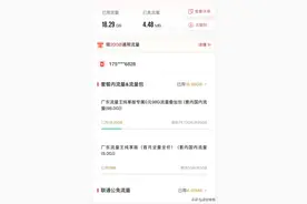 最近爆火的联通广东流量王纯享版竟下架了？别急还有办法！图片