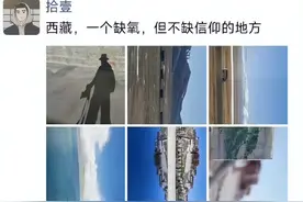 00后裸辞去旅游，发朋友圈被讽刺“家里有矿”，本人做法很有格局图片