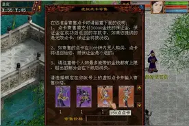 大话西游2究竟适不适合新人搬砖？如何日入200+？图片