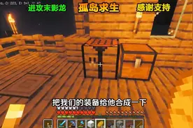 孤岛求生|第21集|最终BOSS战图片