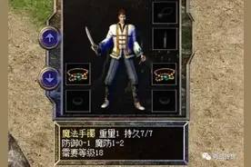 热血传奇：当年那几件绝版装备，最后的命运只能成为收藏图片