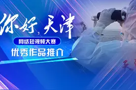 你好天津丨参赛者毕正勋：志在万里的天津港，是我的骄傲图片