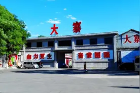 平心静气看大寨「山西」图片