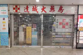 香港粉领地铁站假药店（達城大藥房）图片