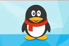 QQ第一个用户找到了，可等级才3个太阳1个月亮，这不科学啊！图片