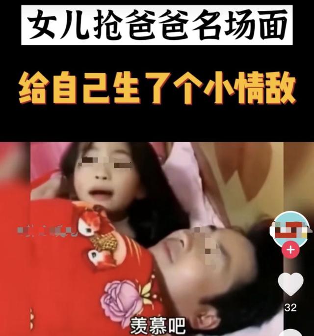 1段父女“亲密”视频疯传，评论区乌烟瘴气：这一幕早该被曝光了