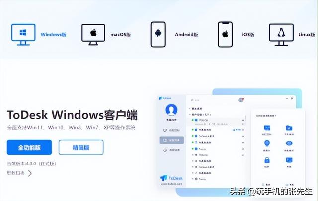 手机可以控制电脑或另一部手机吗？很简单，只需要这样操作