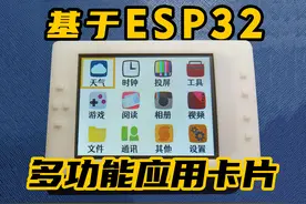 如何用ESP32实现多功能？原理图简单图片