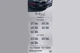 驭见热爱之道，新驾势旗舰SUV新款冠道正式上市！图片