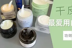 干皮最爱用的6款面膜，不同功效，个顶个好用图片