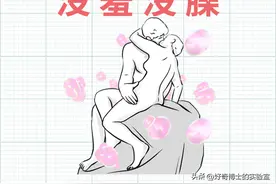 情侣之间的这些行为，真的很危险！别轻易尝试图片