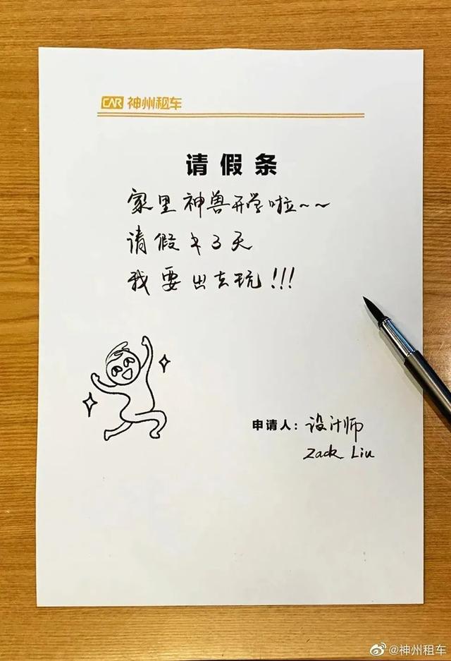 开学季借势文案,报到