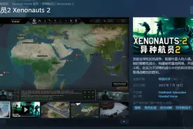 科幻策略游戏《异种航员2》开启抢先体验 Steam特别好评图片