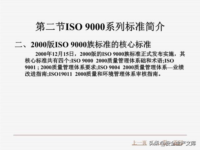 监理必学！工程质量控制课件含 4 大统计方法