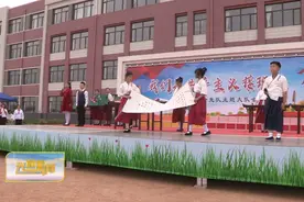 葫芦岛市小学落实《中小学德育工作指南》现场会在我市举行图片