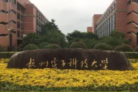为什么收分如此之高的杭州电子科技大学，却再一次落选双一流？图片