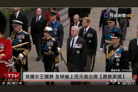 送别“世纪女王”，伊丽莎白二世安葬图片