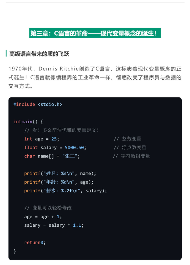 VBA编程要素-【变量】，听我来聊聊它的前世今生