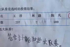 小学生“倒数第一”试卷走红，看完笑出八块腹肌，网友：都是人才图片