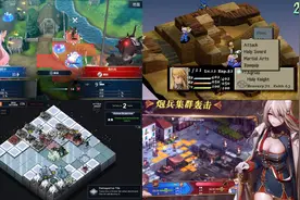 这10款绝赞战棋游戏，每一款都特色十足，建议收藏！图片