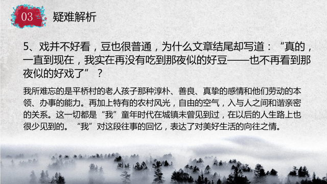帮一位中学老师改了份PPT课件，鲁迅那页超有意境！同学：不困了
