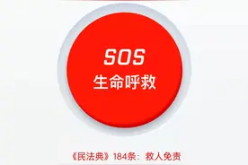 微信上线新功能：一键呼救图片