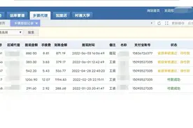 男子花5万加盟村通快递，一年后创始人失联，邮政管理部门回应图片