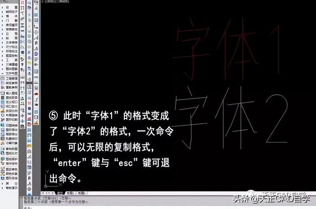 天正CAD“格式刷”快捷键运用技巧